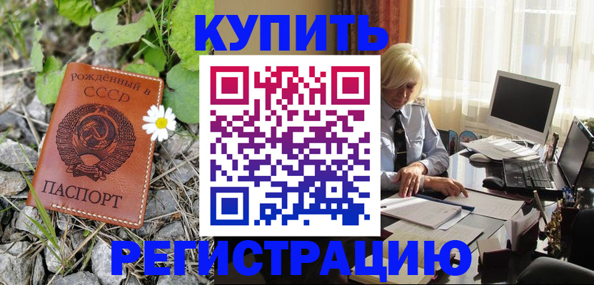 временная регистрация недорого в Киржаче