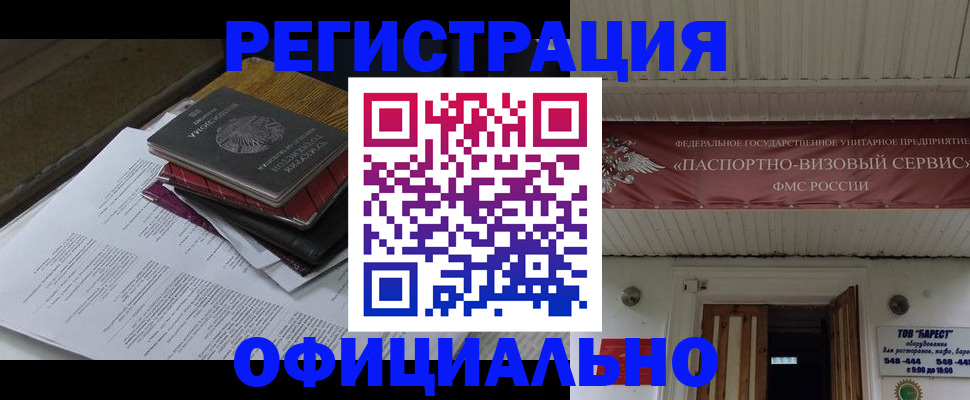 временная регистрация недорого в Киржаче